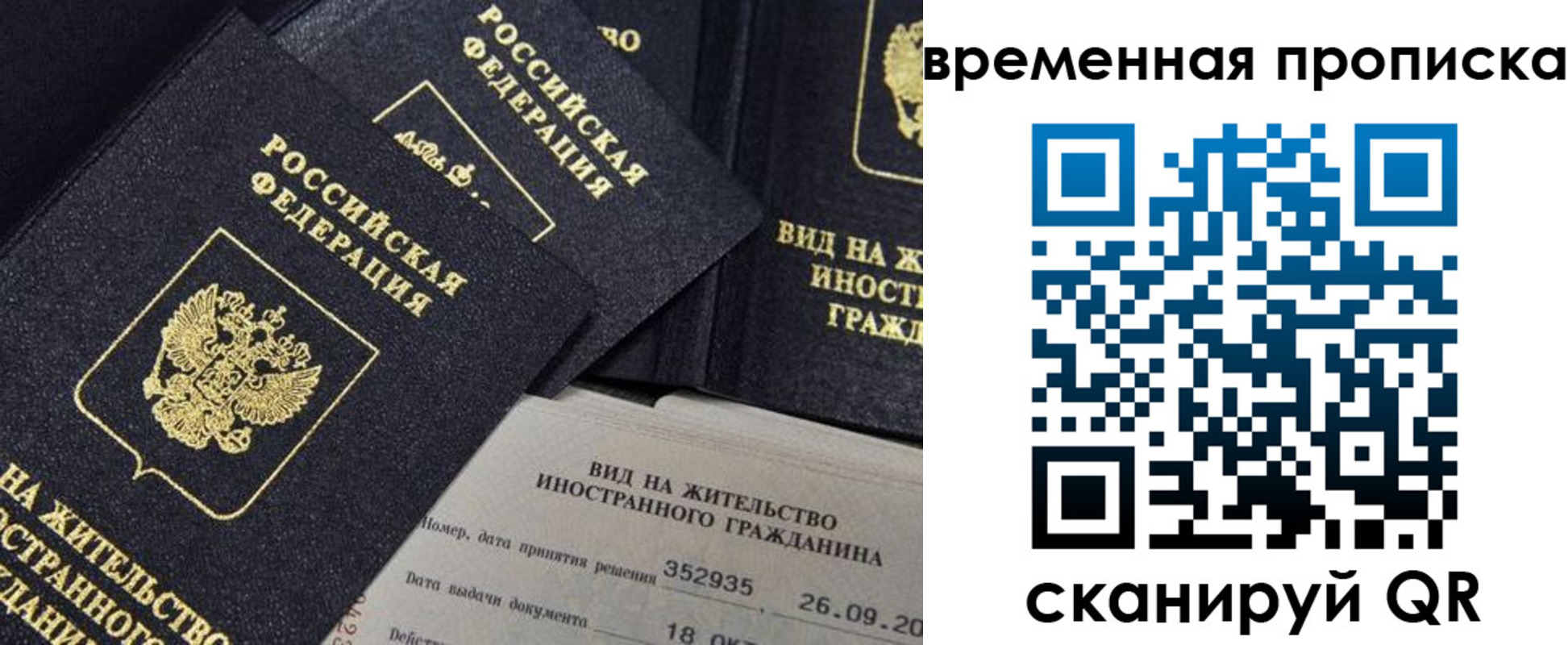 временная регистрация госуслуги в Черногорске