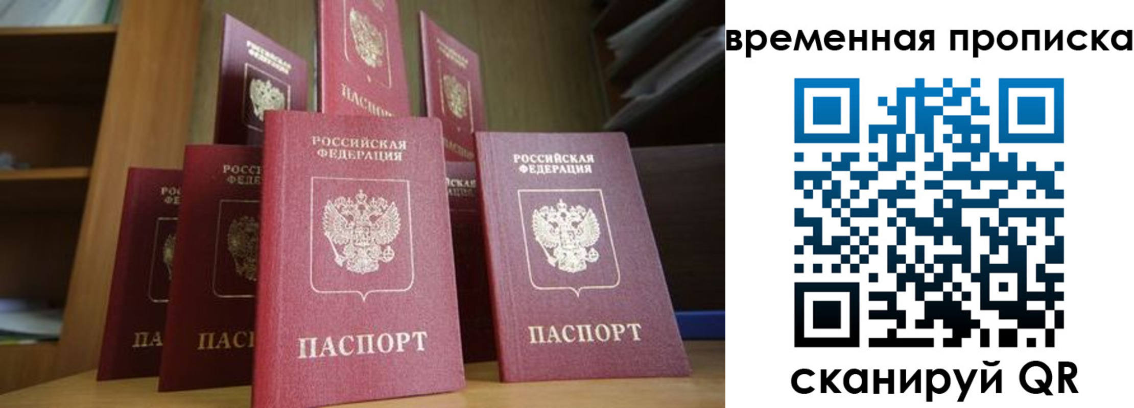регистрация для дет. сада в Черногорске
