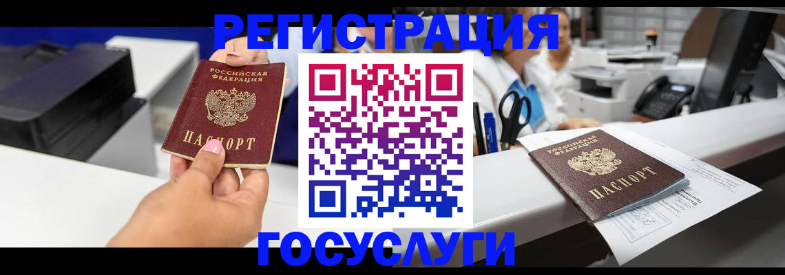 миграционный учет в Черногорске