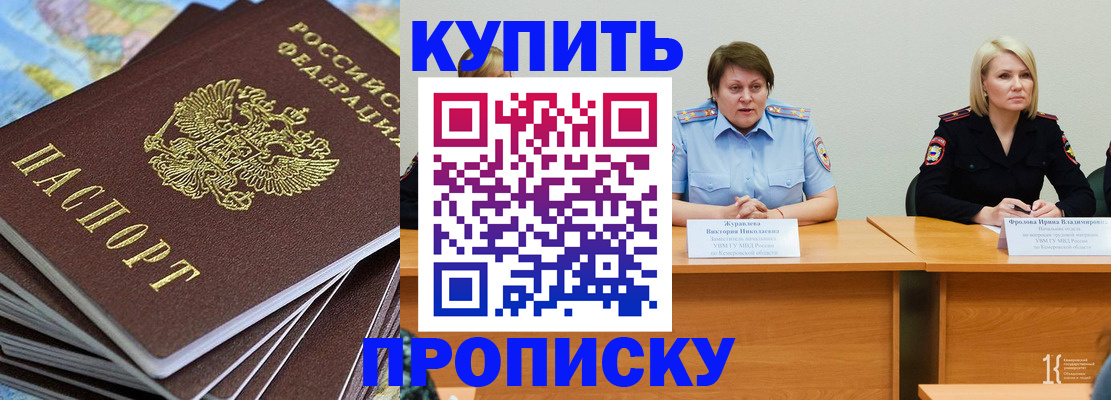 временная регистрация гарантия в Черногорске