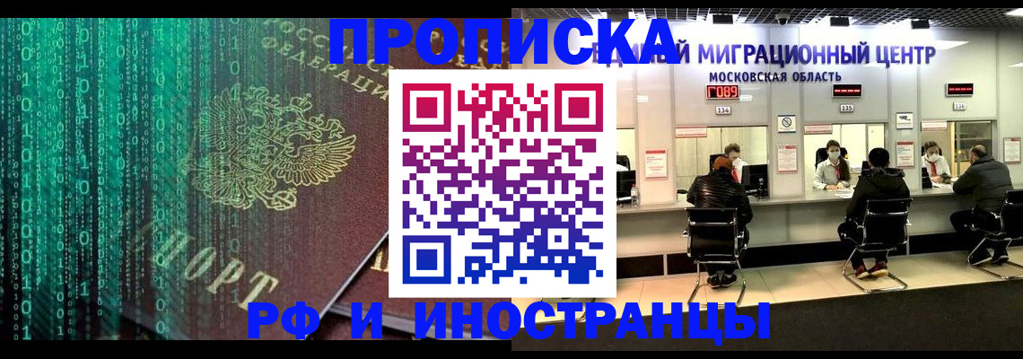 регистрация для дет. сада в Черногорске