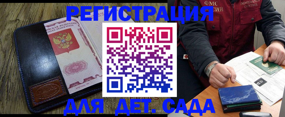 временная регистрация в Черногорске