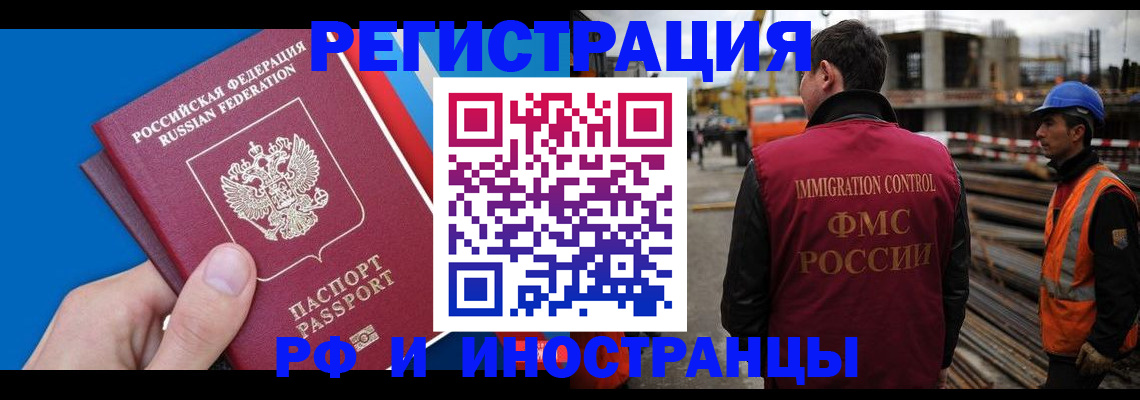 прописка паспорт в Черногорске